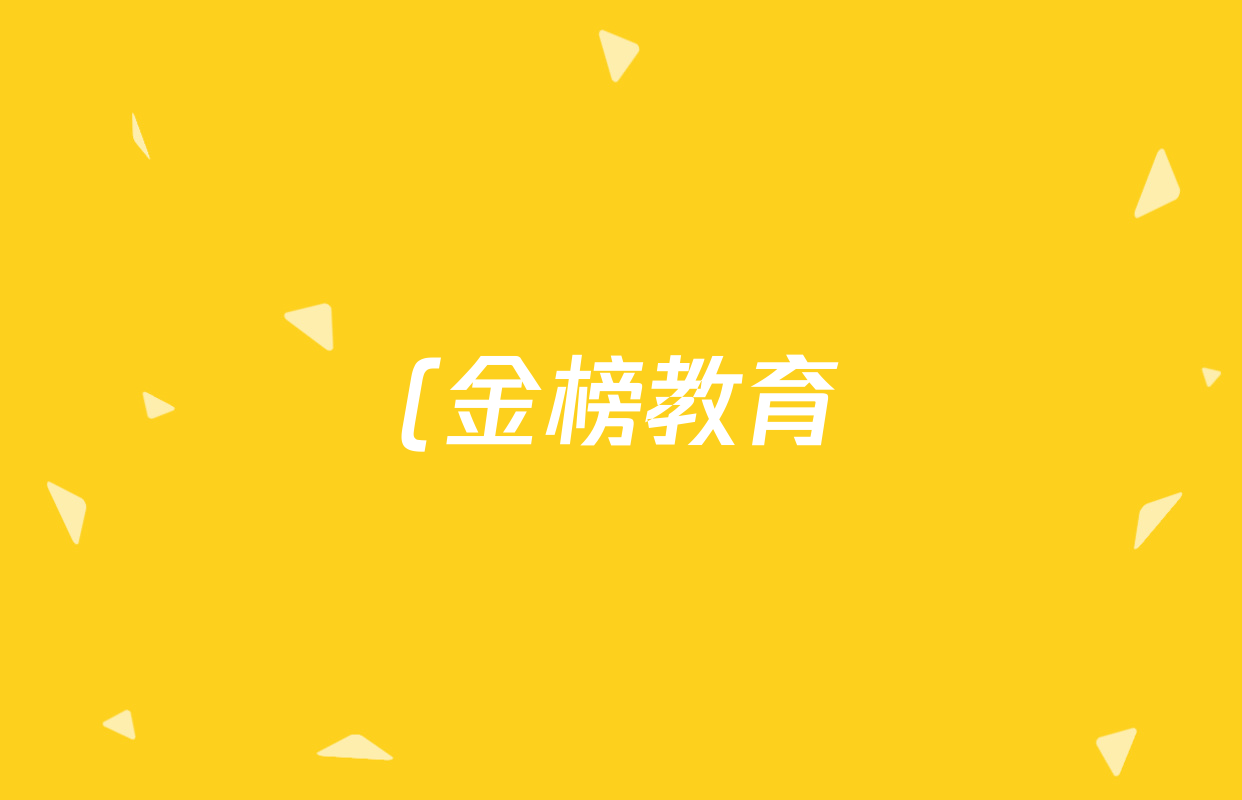 (金榜教育)安徽省2025~2026(高二)10月联考(无标题)(10.23)政治答案