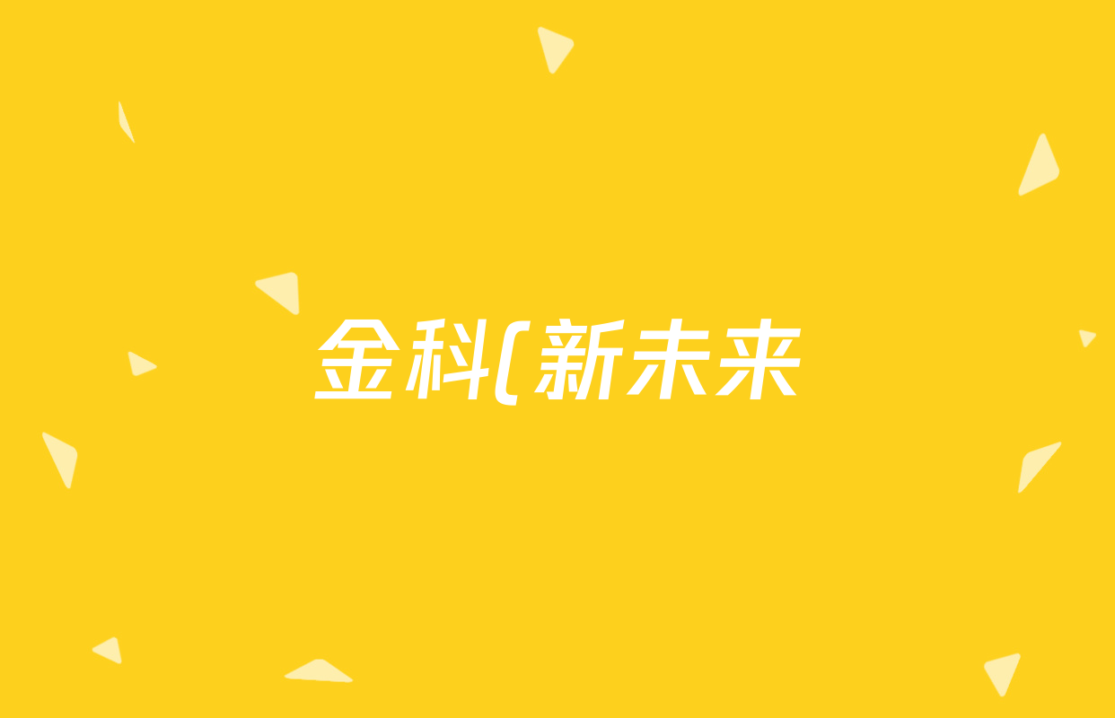 金科(新未来)2024-2025学年度(高一)4月质量检测(25377A)数学试题